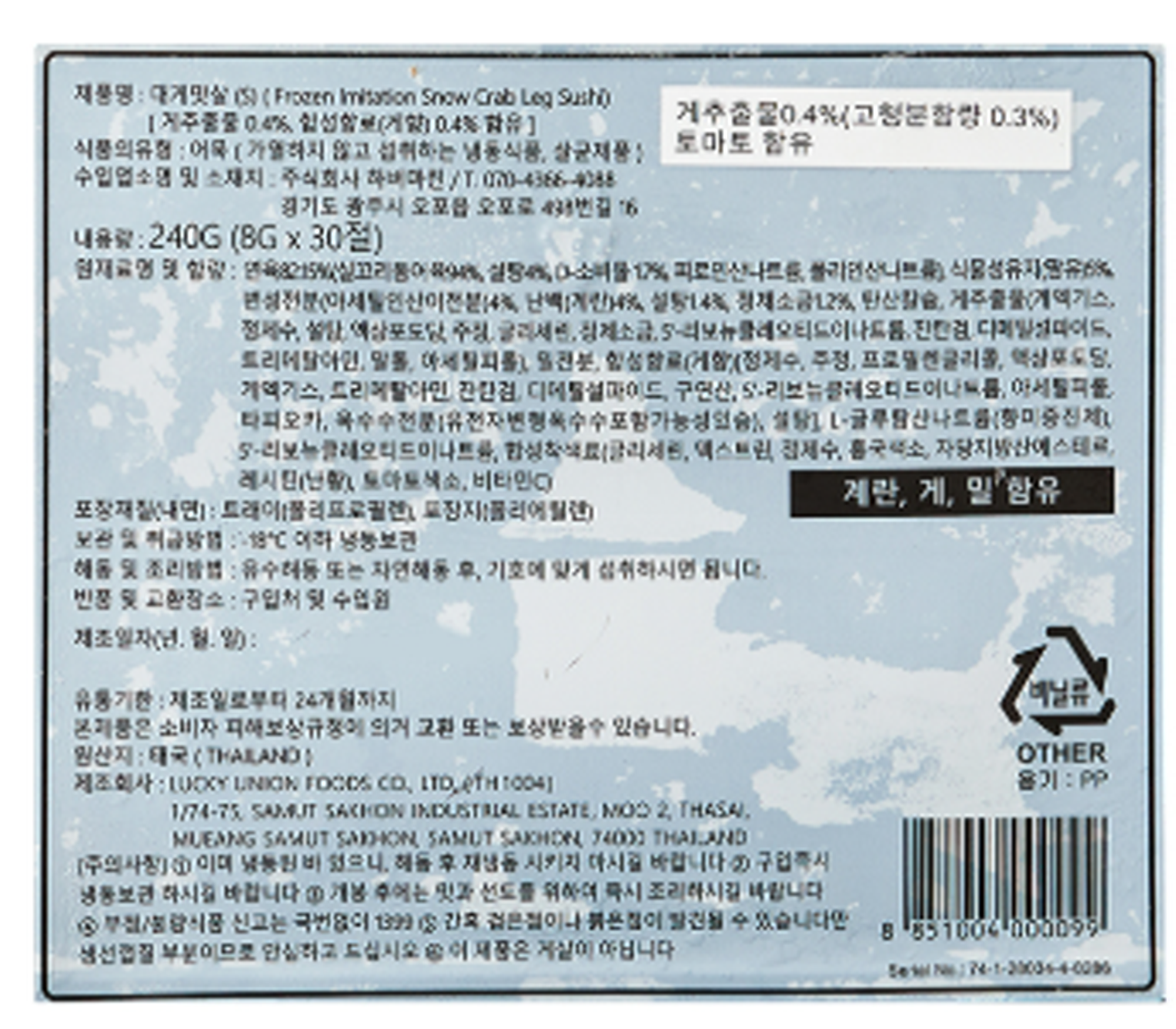 5cb41fd3787fa1accbcfaa2fc238f967_1742667213_2404_206510.png