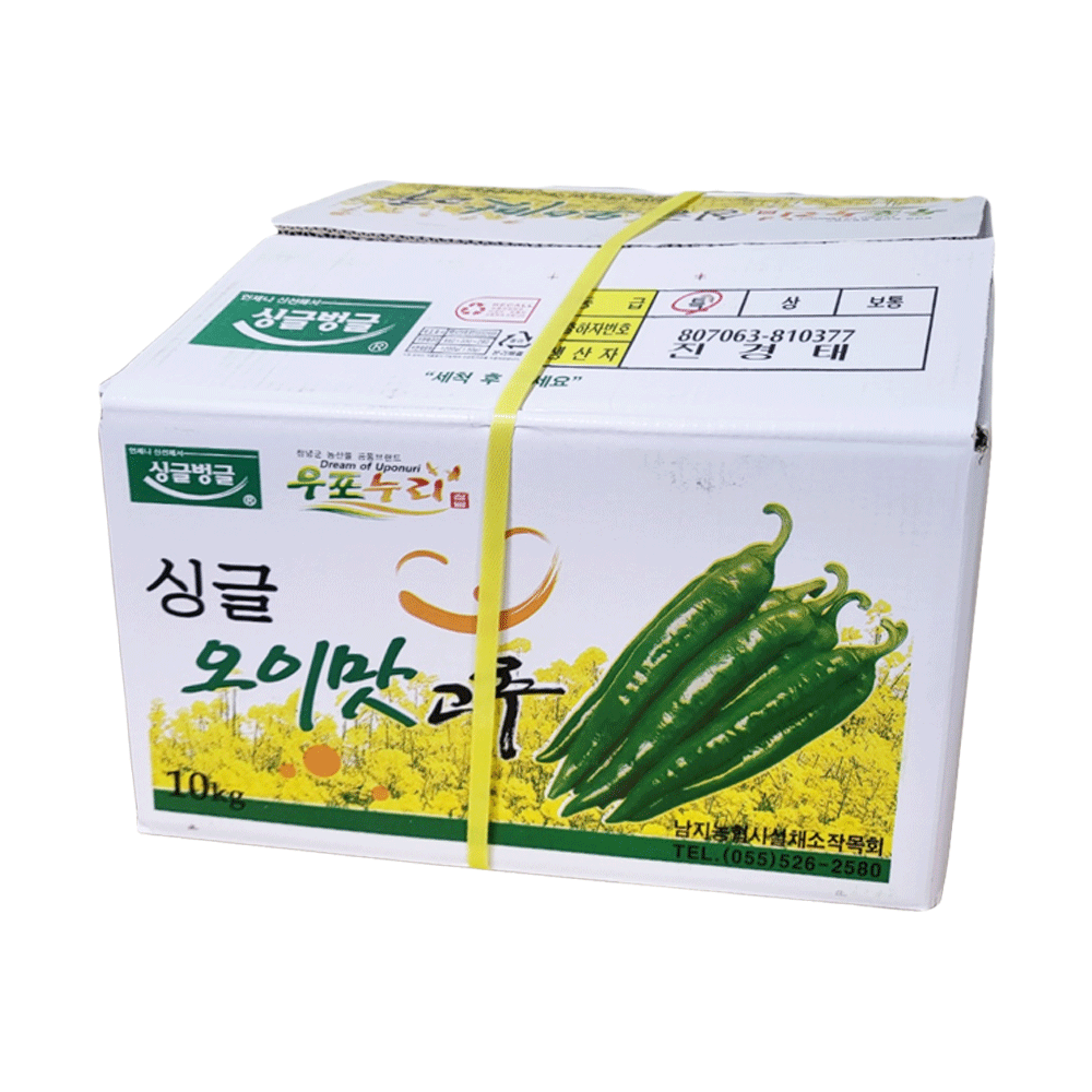 맛고추
