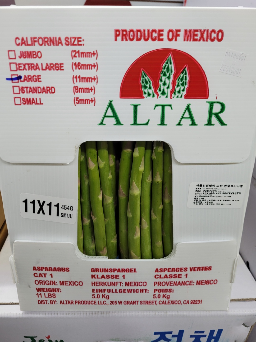 아스파라거스_1kg단_수입