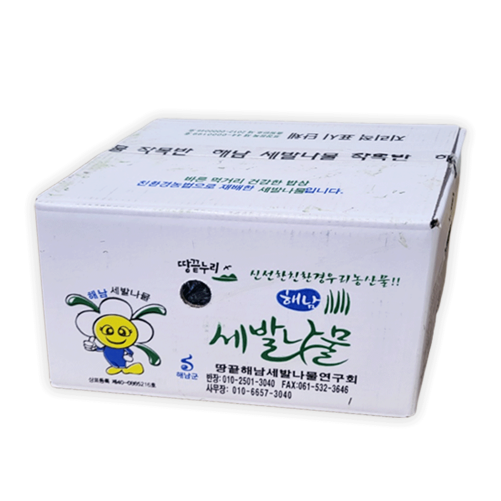 세발나물