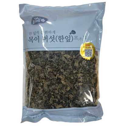 한입목이버섯