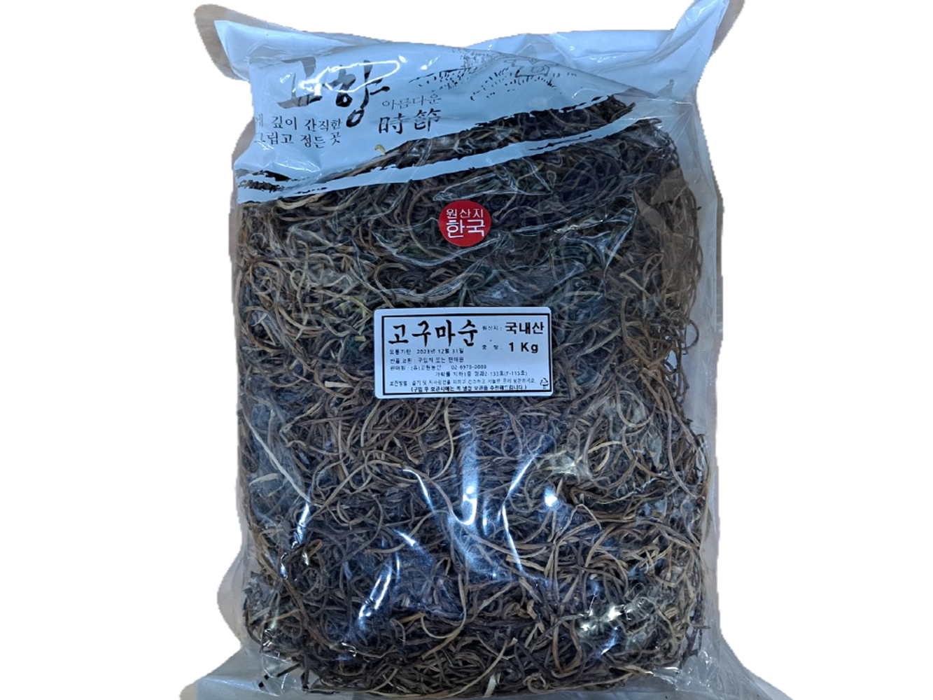 건고구마순(1kg)봉지