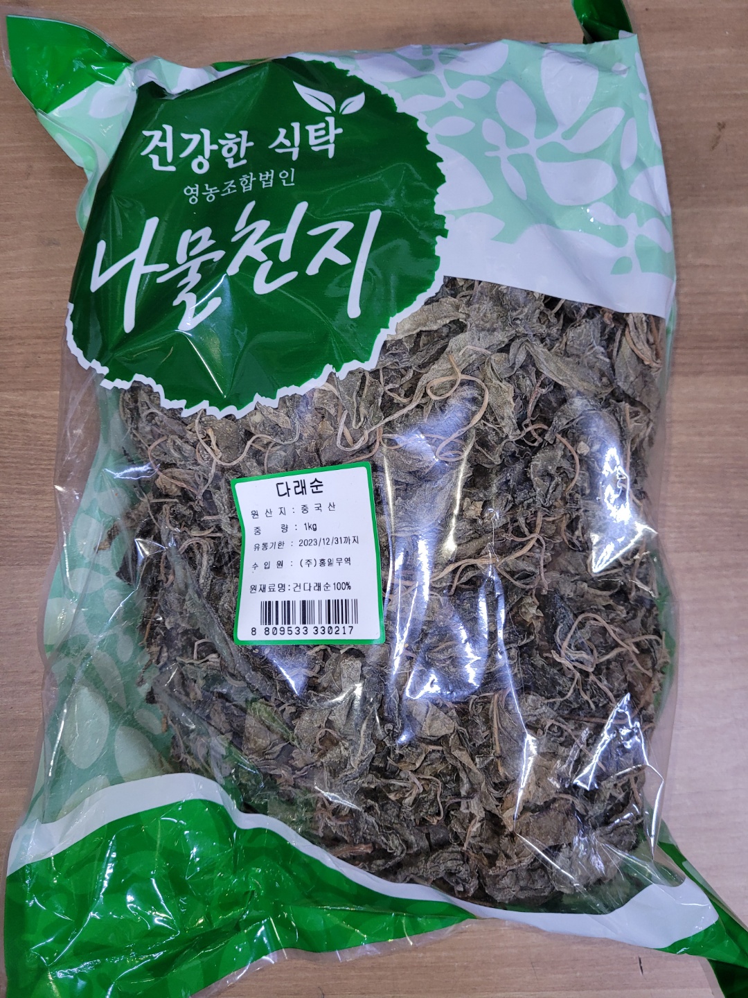 다래순(말린)