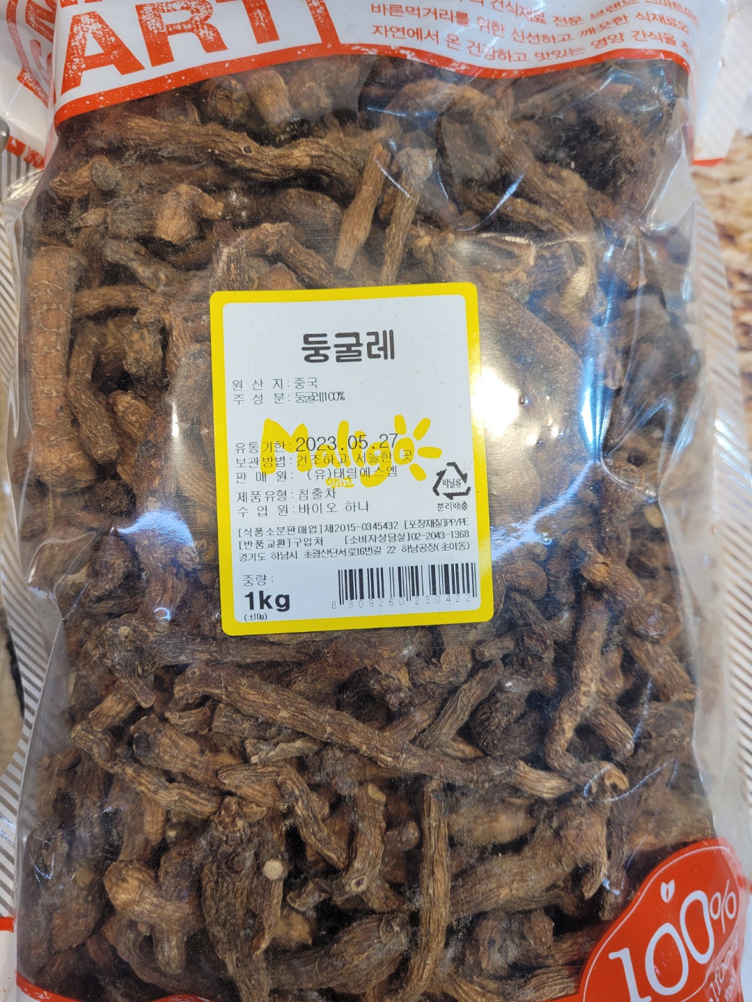 둥굴레