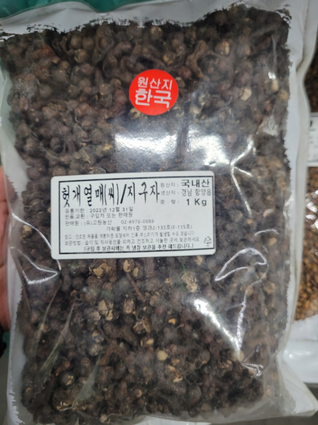헛개