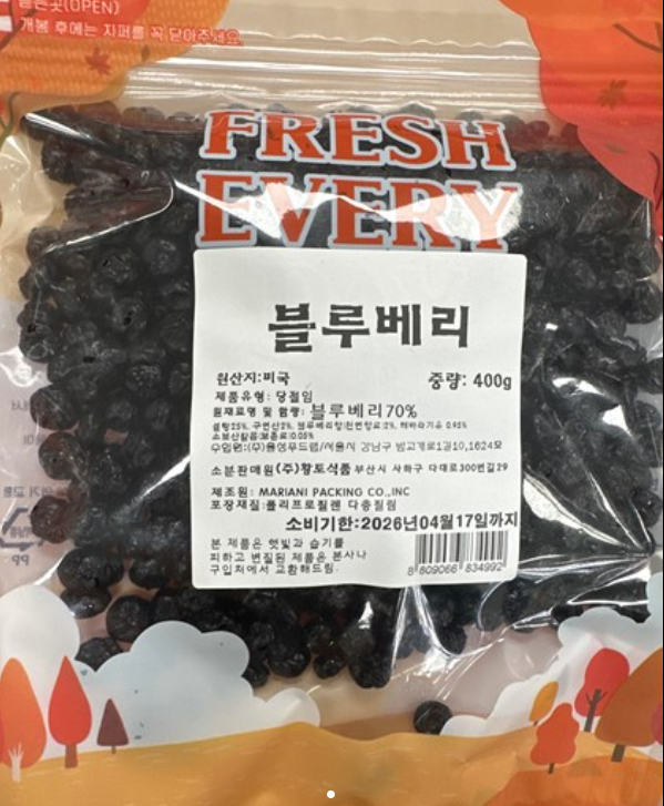 블루베리(말린)