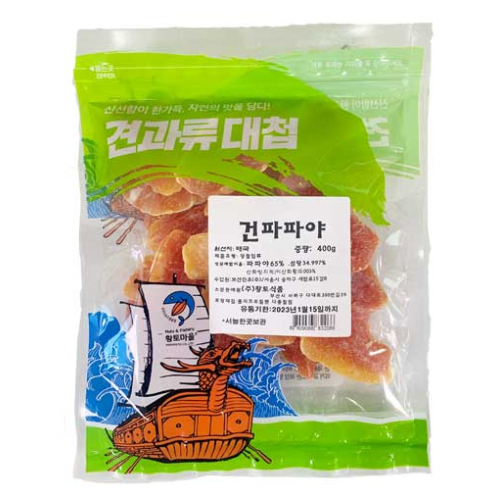파파야(말린)
