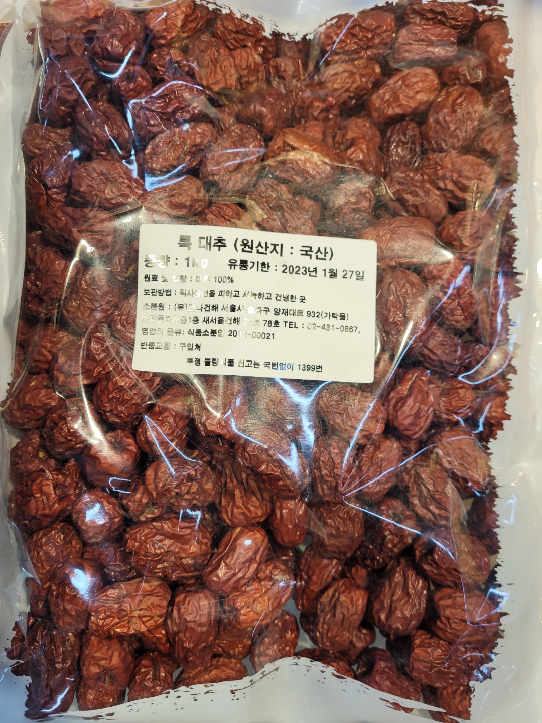 대추