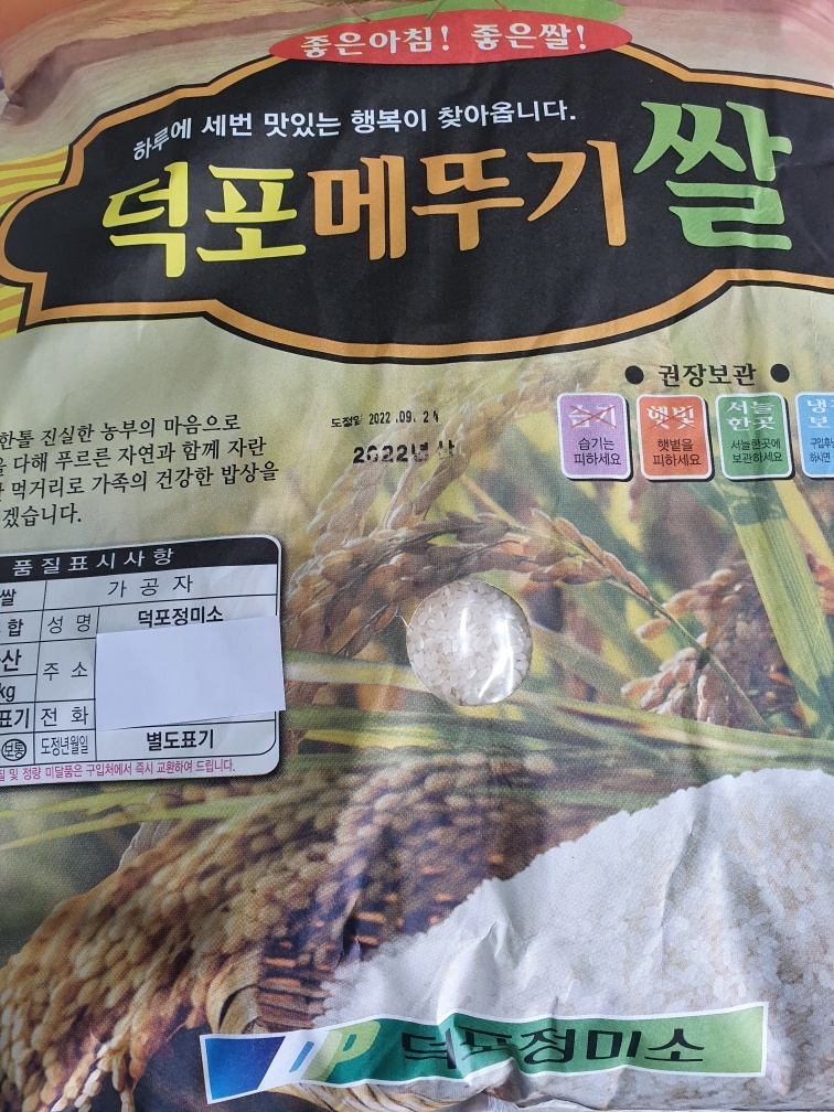 백미