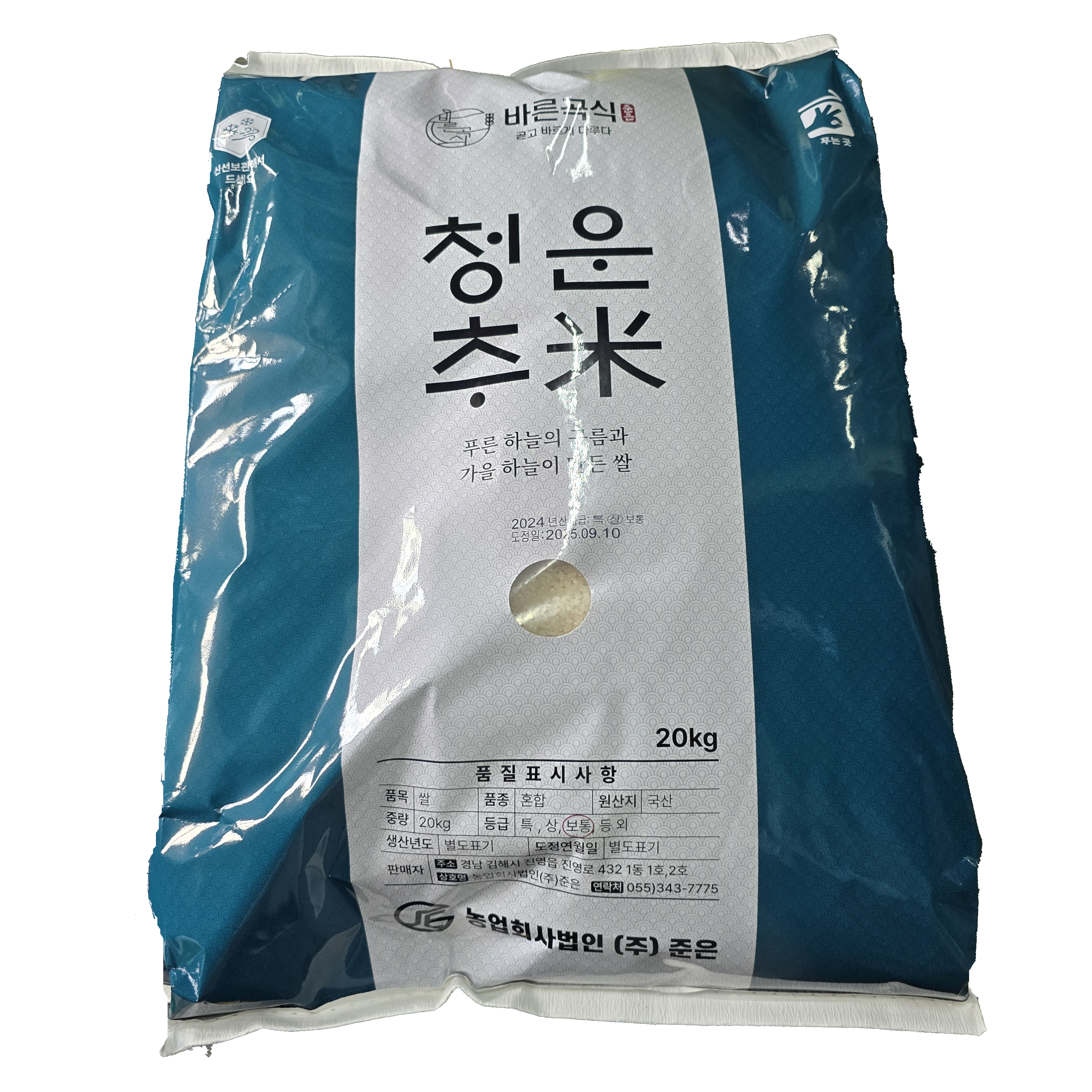 쌀(청운추미)