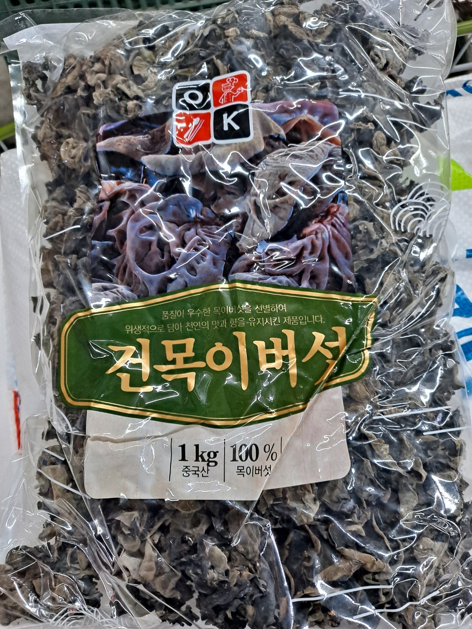 건목이[수입](1kg)