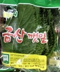 깻잎(소포장) (20봉)