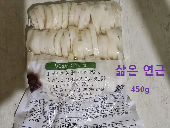 자숙연근채(450g)