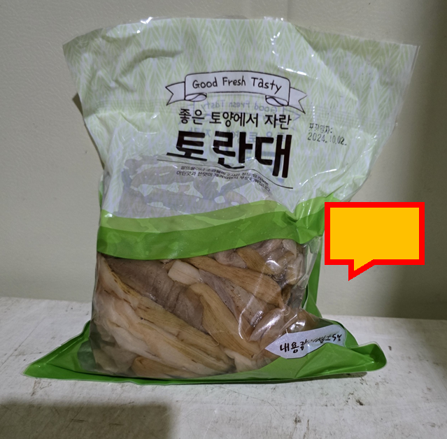 삶은토란대(수입) (1kg)*10)