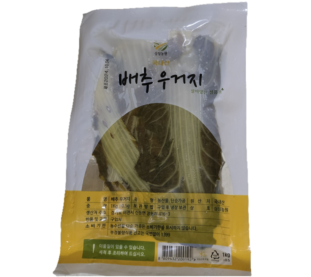 삶은배추우거지(1kg)