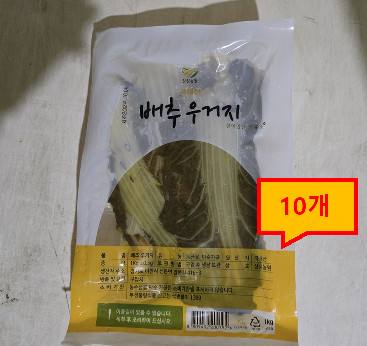 삶은배추우거지(국내산) (1kg)*10)