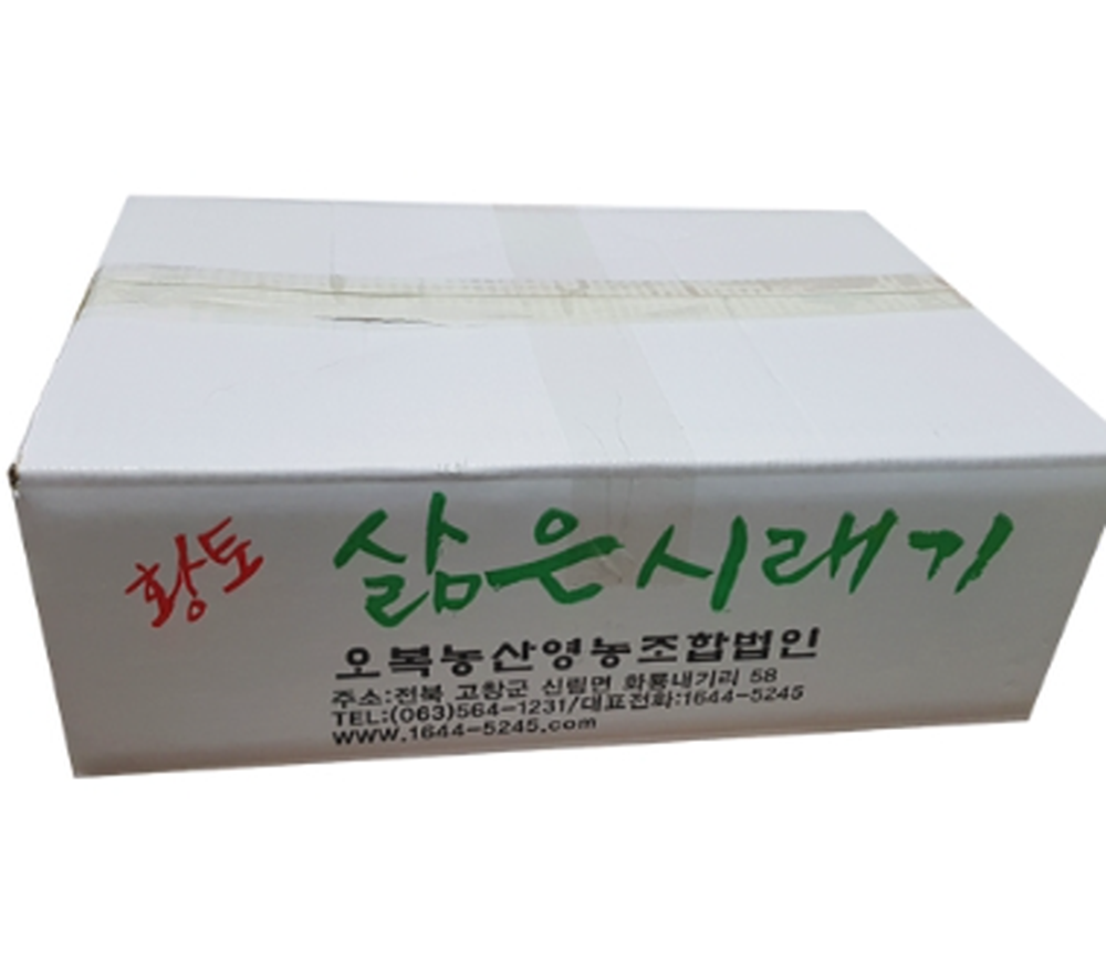 삶은배추우거지1kgX10