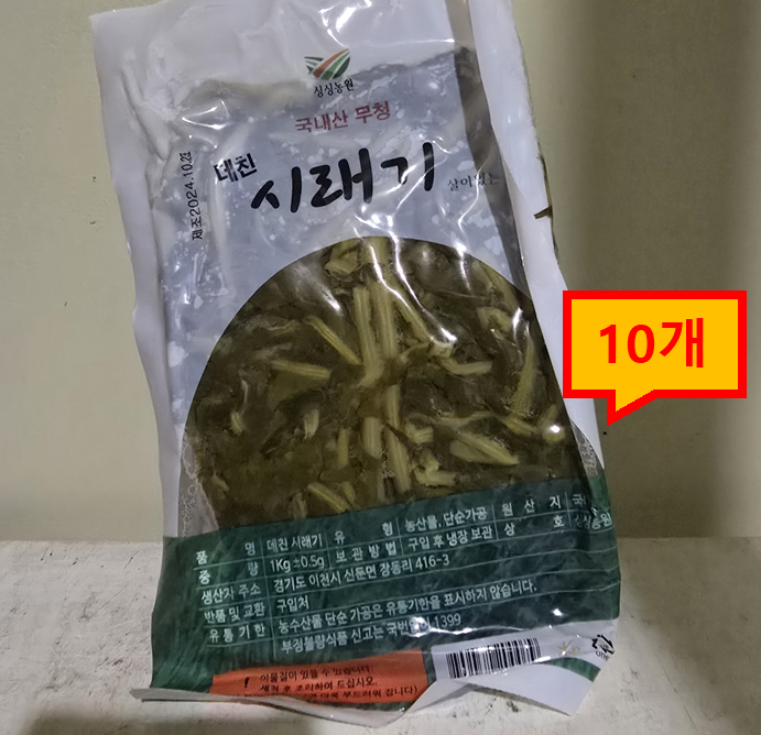 삶은무청시래기/국내산 (1kg*10)