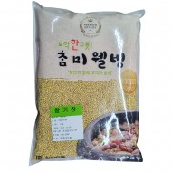 찰기장1kg