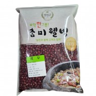 팥1kg
