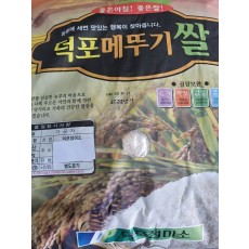 덕포메뚜기햅쌀_20kg