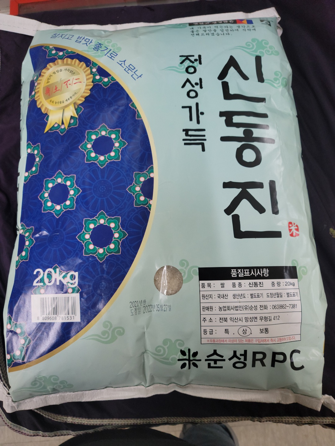 진상미쌀(국산) (20kg)