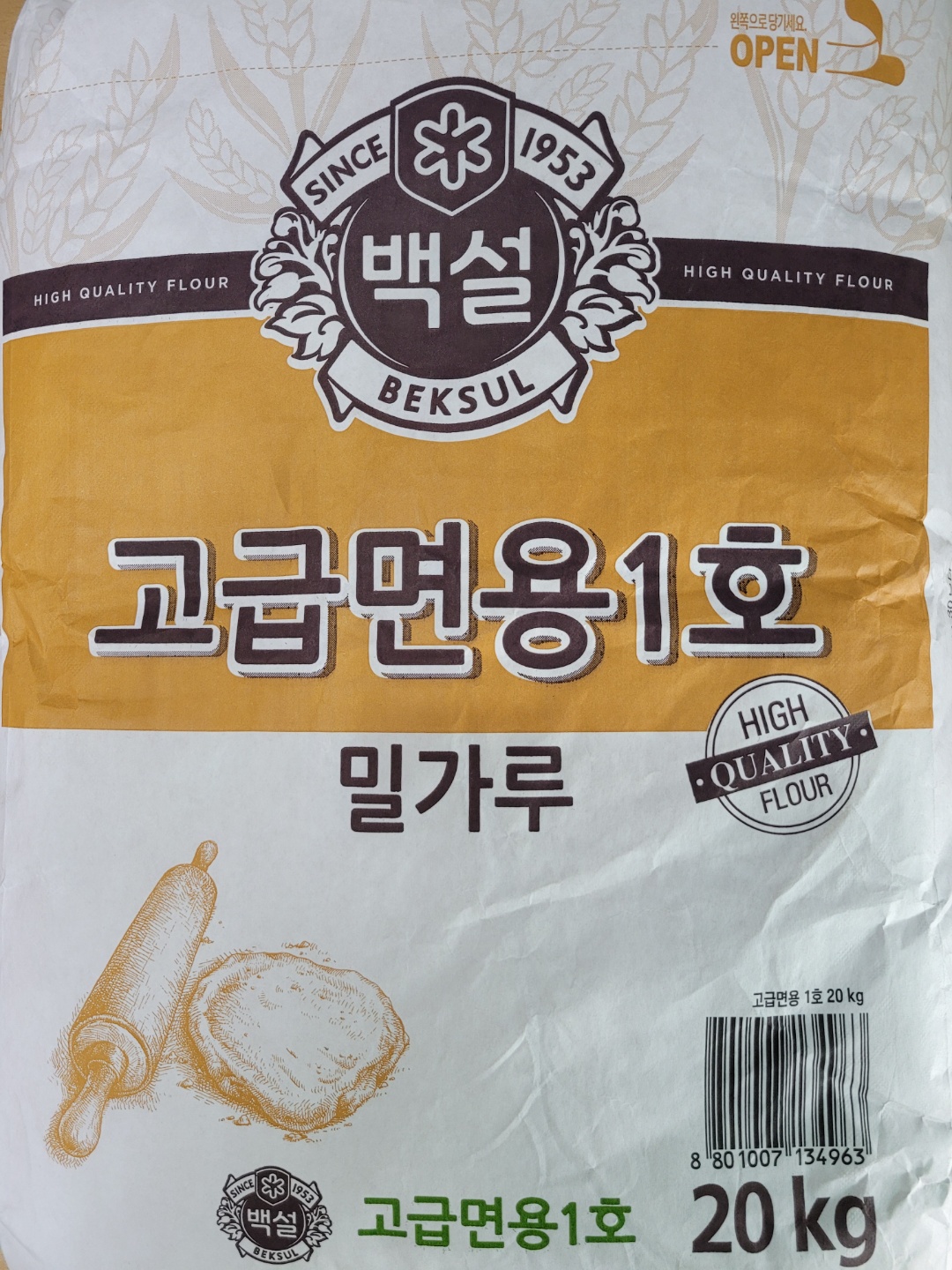 고급면용1호 밀가루[백설](20kg)