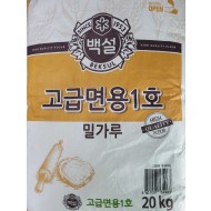 고급면용1호 밀가루[백설](20kg)