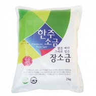 한주소금[한주](2kg)