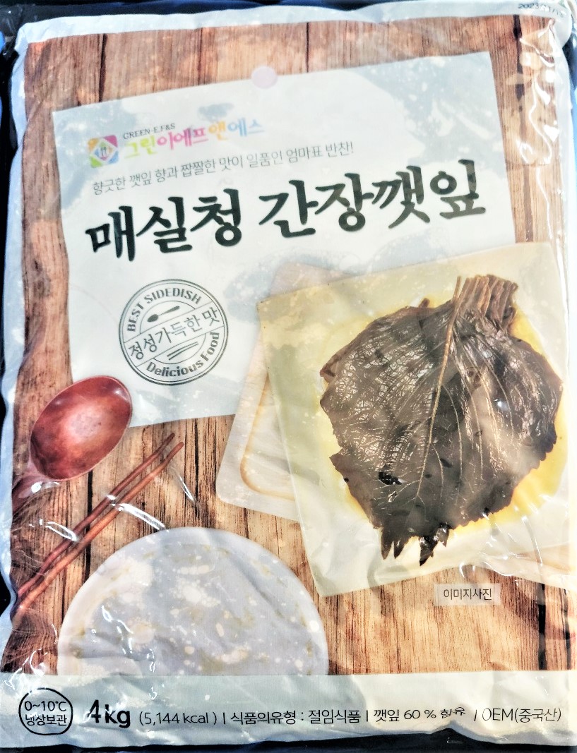 간장깻잎(4kg)