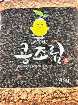 검정콩조림(4kg)