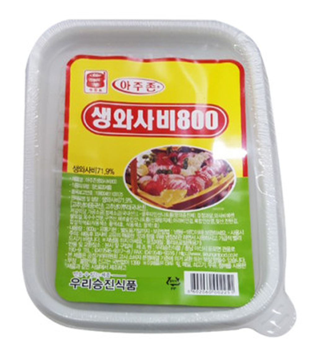 아주존생와사비800_800g