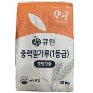 중력밀가루_20kg[큐원]