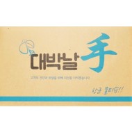 대박날수55[세방](400매)