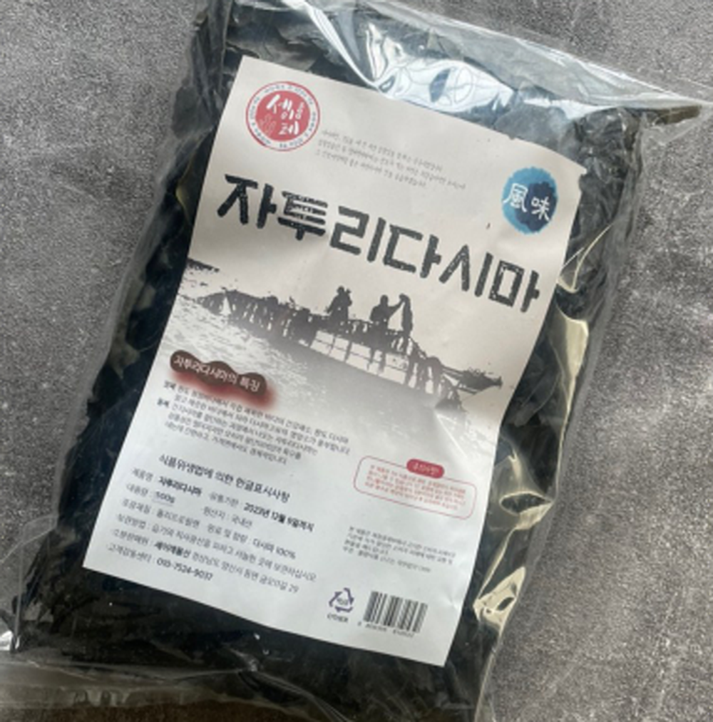 파지다시마_750g