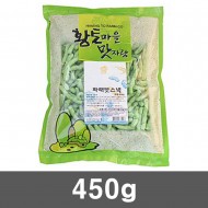 파래맛스낵_450g