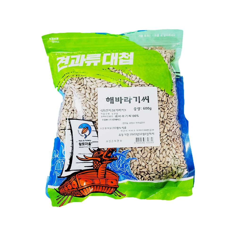 해바라기씨(600g)