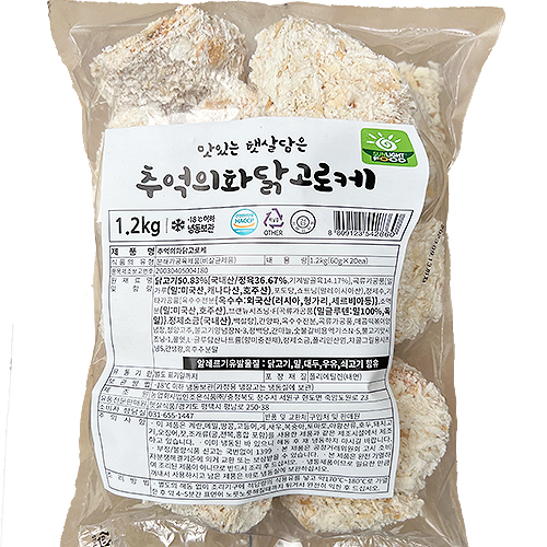 화닭고로케_1.2kg[햇살]