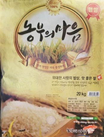 농부의마음(햅쌀) (20kg)