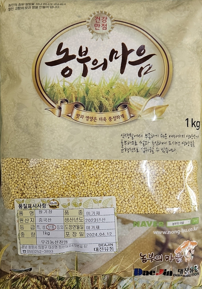 찰기장(수입)(1kg)중국산