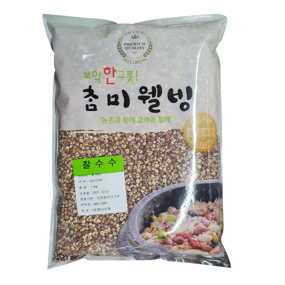 찰수수(수입)(1kg)