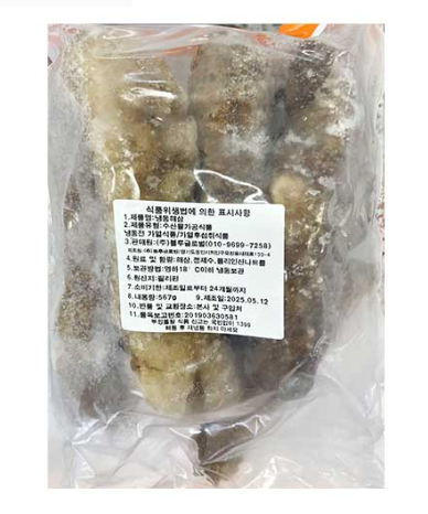 냉동해삼(블루/필리핀)