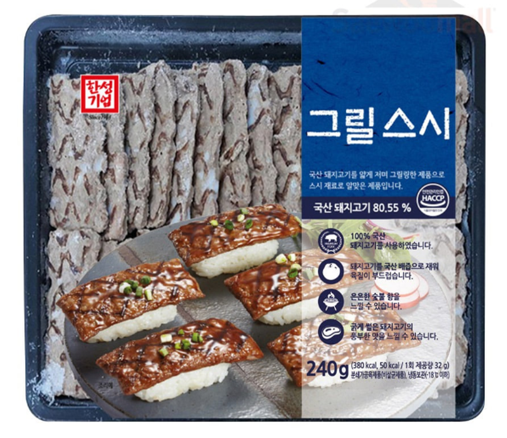 초그릴스시(한성)20P