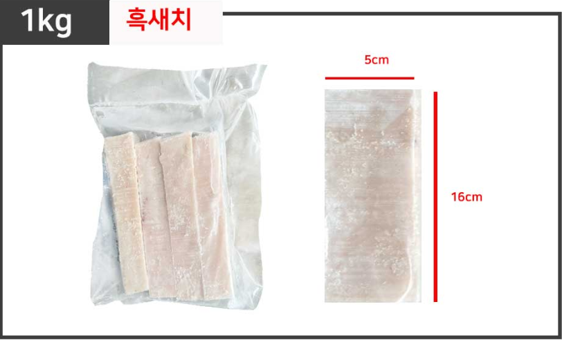 구로정각(흑새치/엔케이)