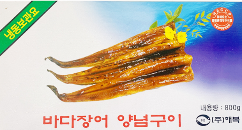 양념바다장어구이(해복)