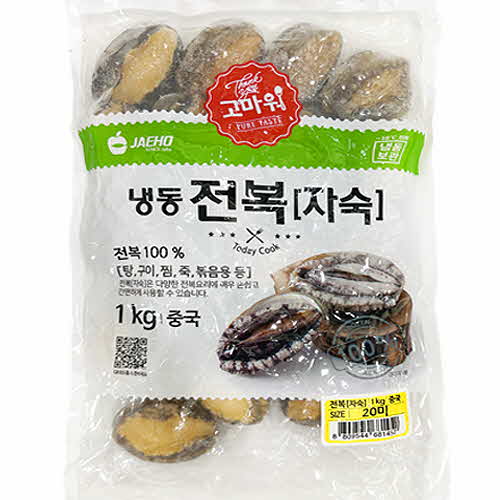 전복(냉동)