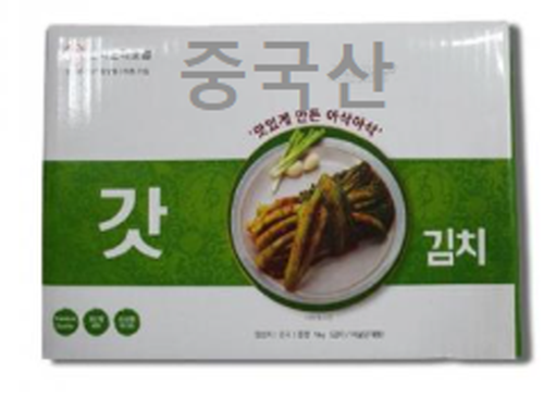 갓김치