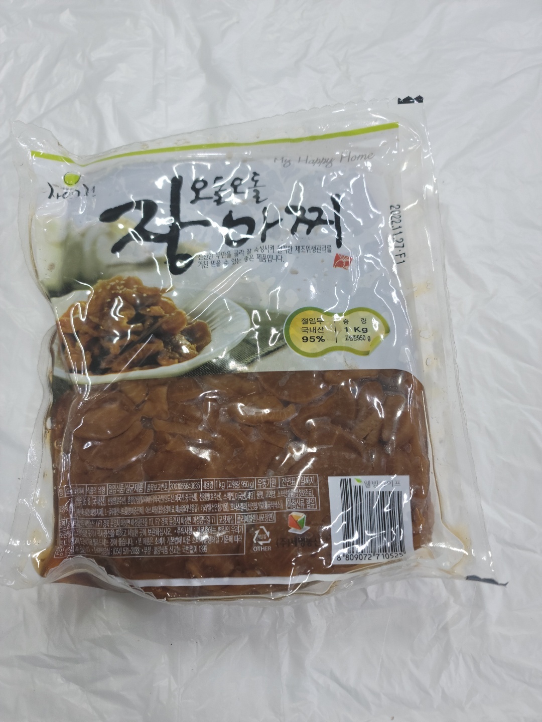 장아찌