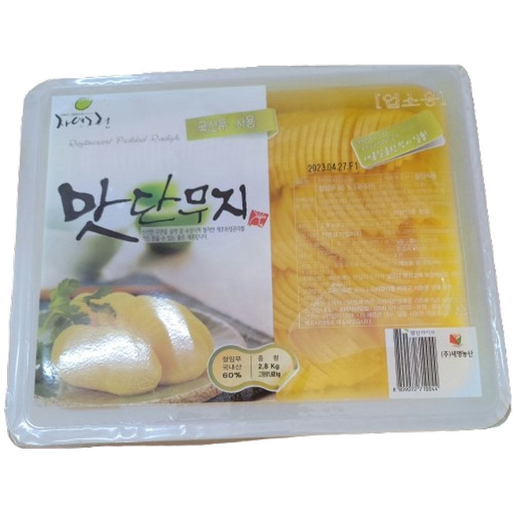 맛단무지반달(칠갑)