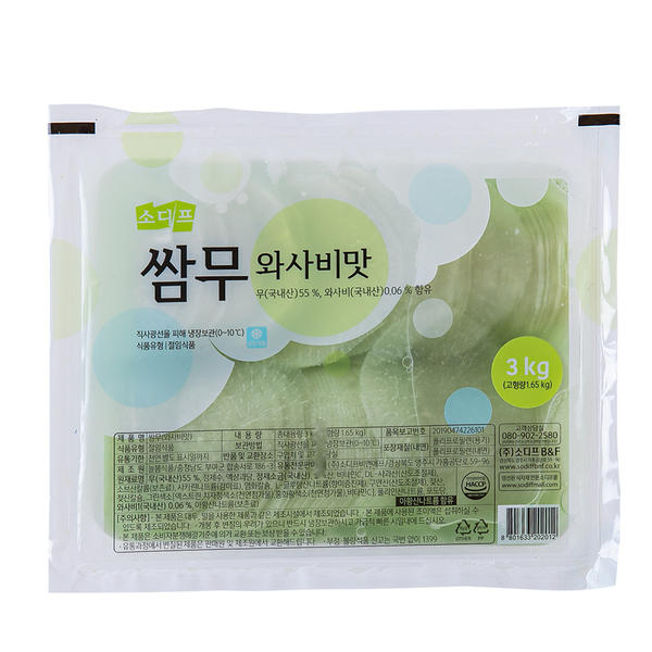 무쌈와사비(소디프)